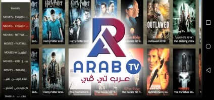اشتراك سمارتر IPTV Smarters Pro تنزيل لجميع الاجهزة